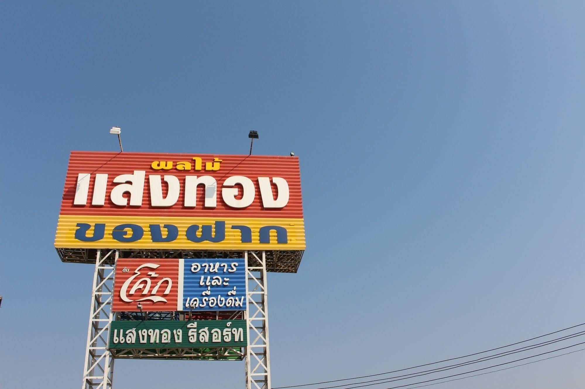 Saengthong Resort Chiangmai Chiang Mai Ngoại thất bức ảnh